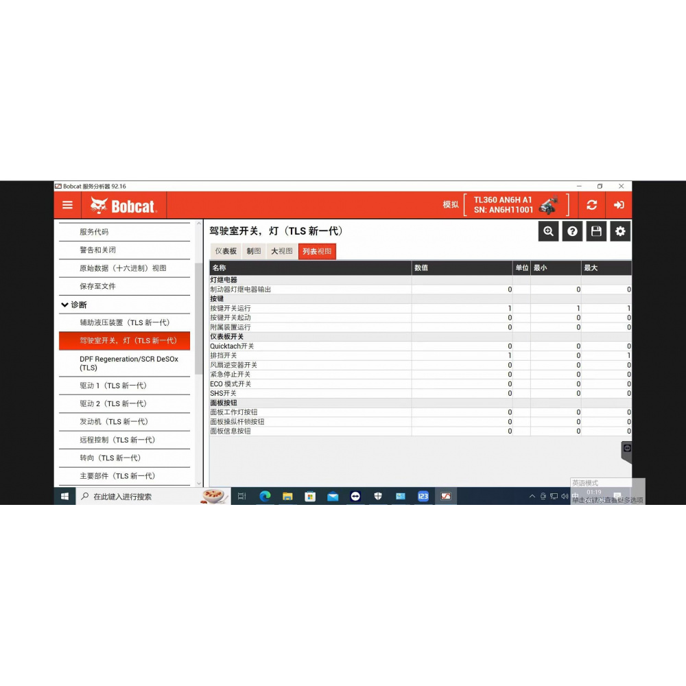 Bobcat Service Analyzer v92.16 Diagnostic Software